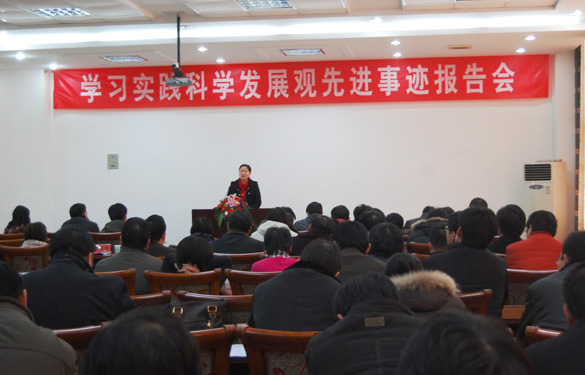 bwin必赢参加常州市学习实践科学发展观先进事迹巡回讲演