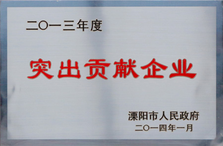 必赢集团工会委员会被评为“模范工会”荣誉称号