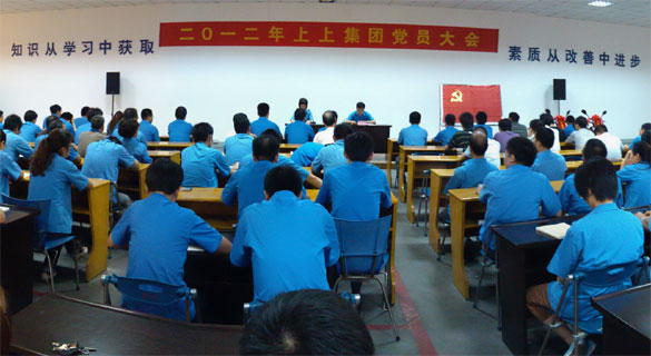 bwin必赢召开2012年党员大会