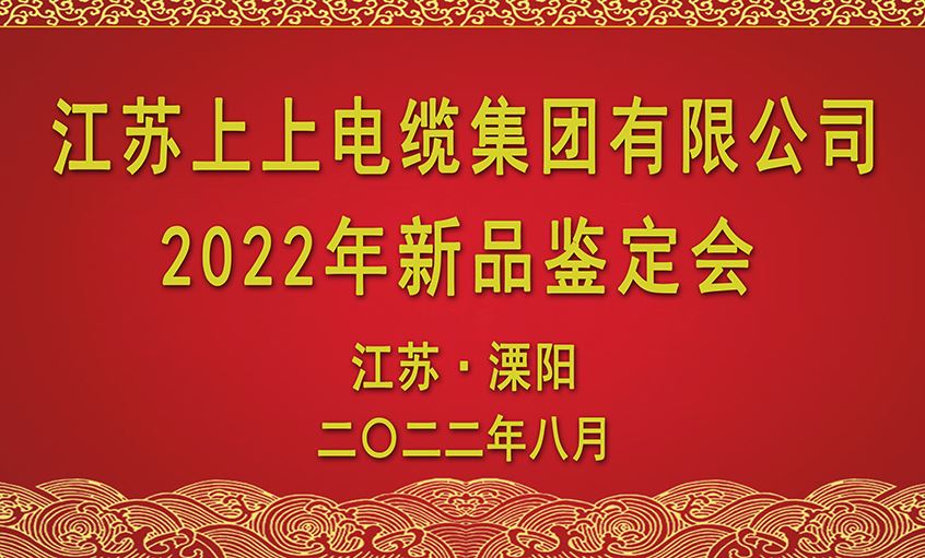 必赢官网九项新品通过省级鉴定