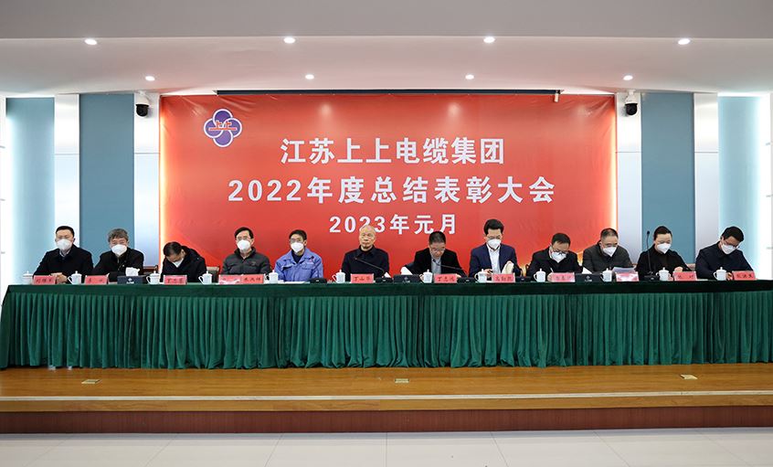 必赢官网隆重召开2022年度总结表彰大会